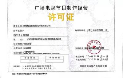新化文化執(zhí)法在行動(dòng) 2018凈網(wǎng)專項(xiàng)行動(dòng)，嚴(yán)厲打擊掃黃打非與規(guī)范廣播電視節(jié)目制作經(jīng)營