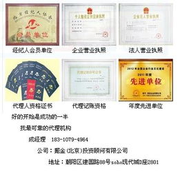 代辦廣播電視節(jié)目制作經(jīng)營(yíng)許可證 價(jià)格、規(guī)格與服務(wù)指南